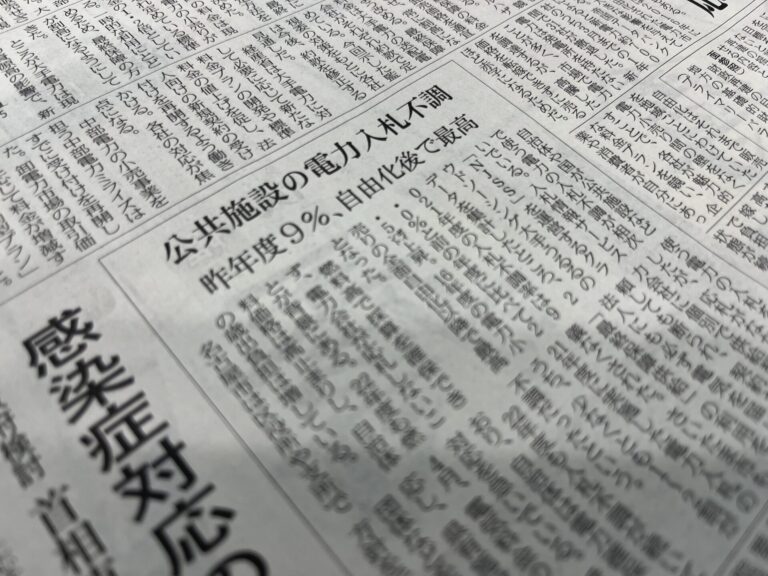 【2022年6月1日：日本経済新聞】自社事業（NJSS）の提供データが日本経済新聞の経済・政策ページに取り上げられました。